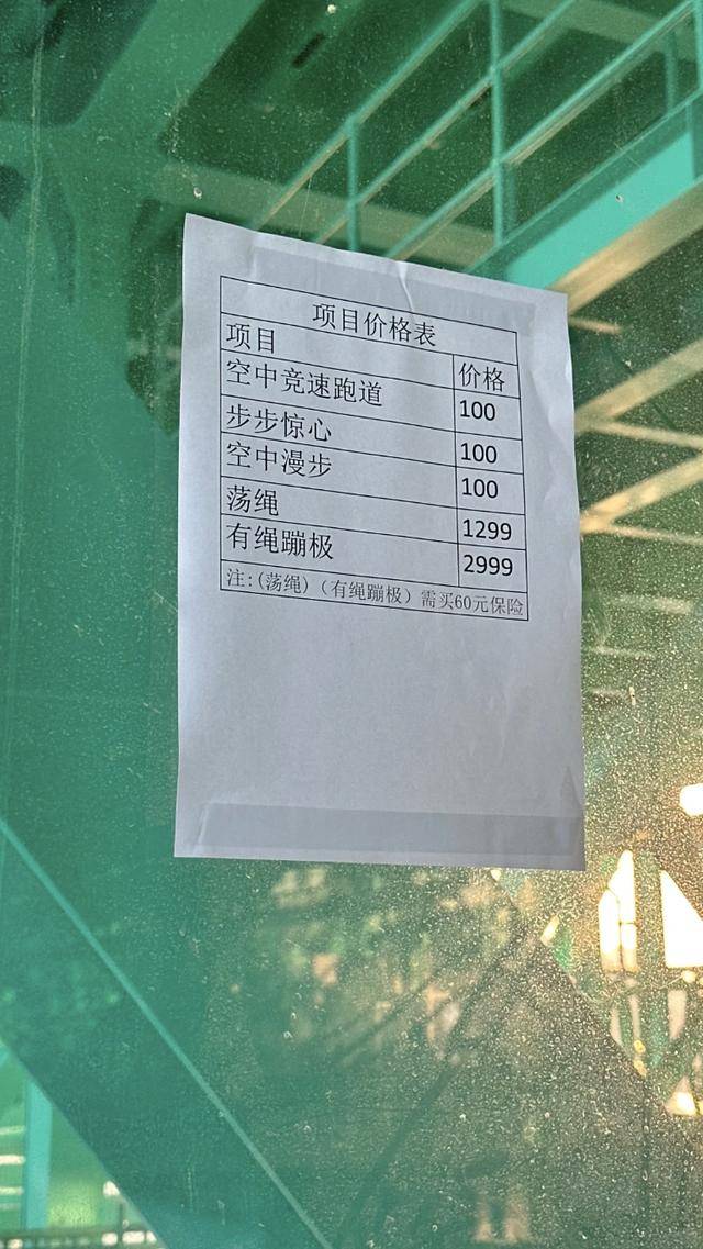 贵州“世界第一高桥”有绳蹦极2999元/次被指“蹦极刺客”,多方回应