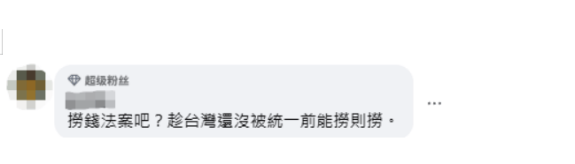 美参院外委会通过“豪猪法案”加速武装台湾,岛内网民:又要提款了,什么玩意