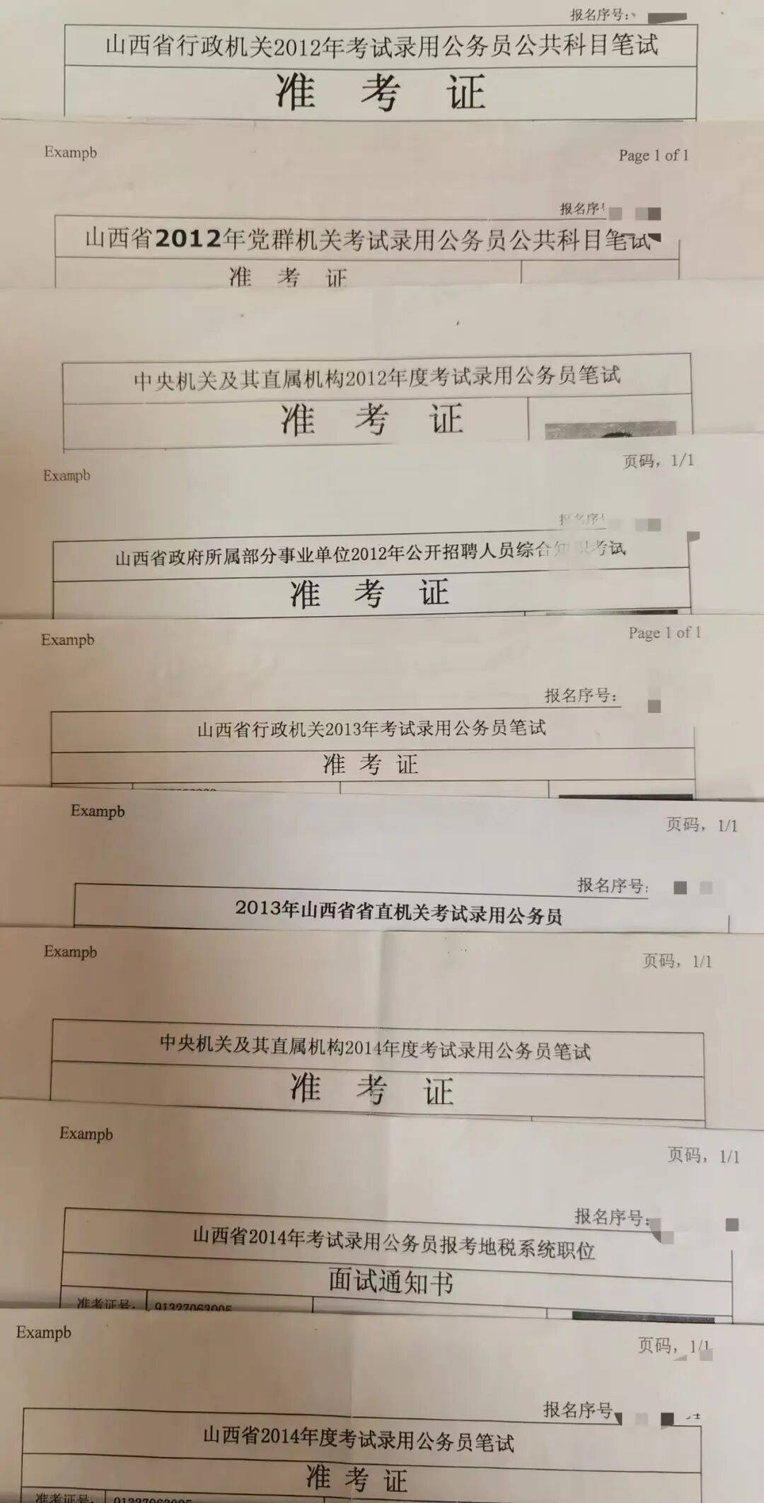 35岁后，他们决定去考公