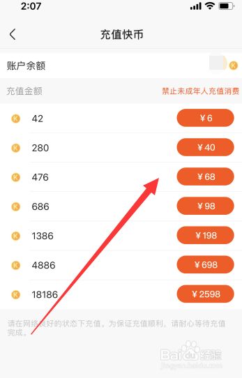 快币比例(快币比例怎么是1比7)