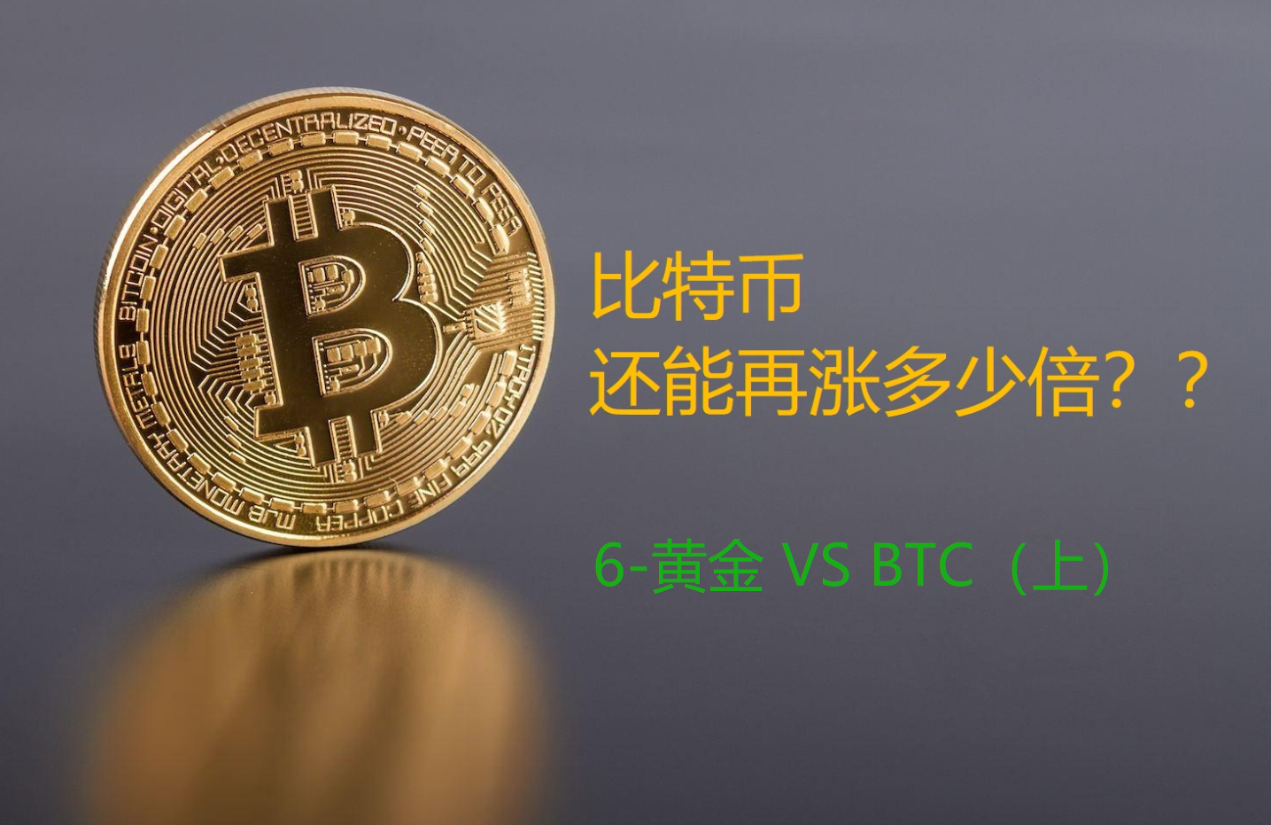 维特币今日价格(维特币现在上市了吗)