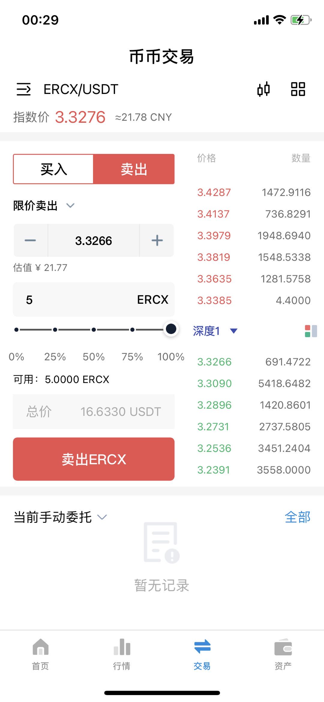 天算币(天算币价格)