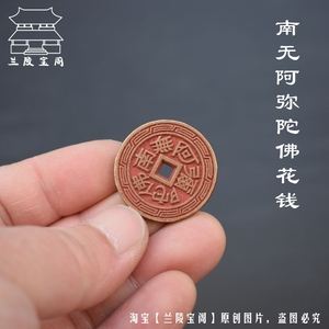 佛币(佛币古钱币)