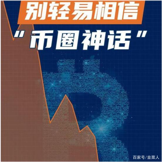 币圈暴富(币圈暴富是真的吗)