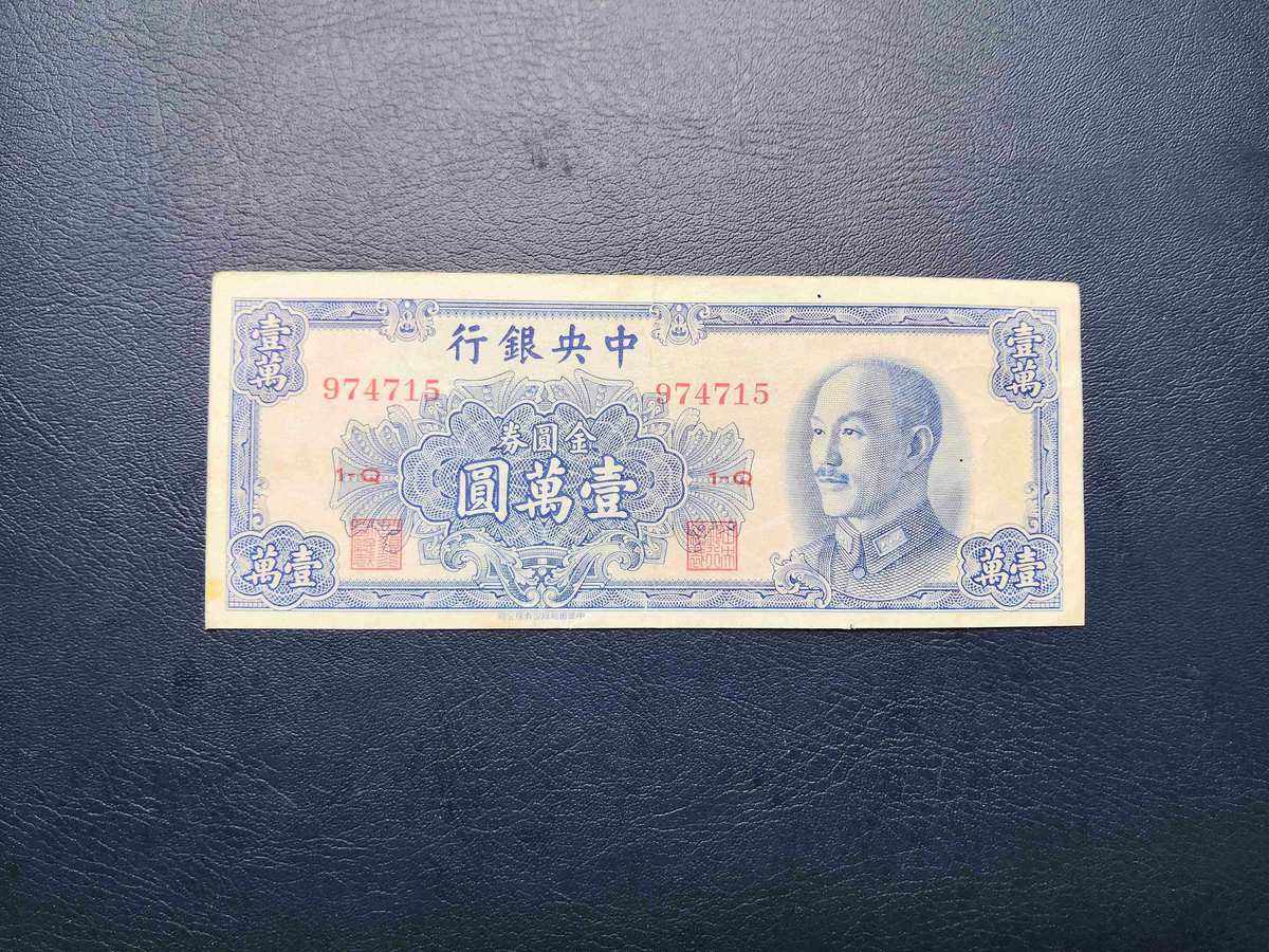 法币(法币的符号)