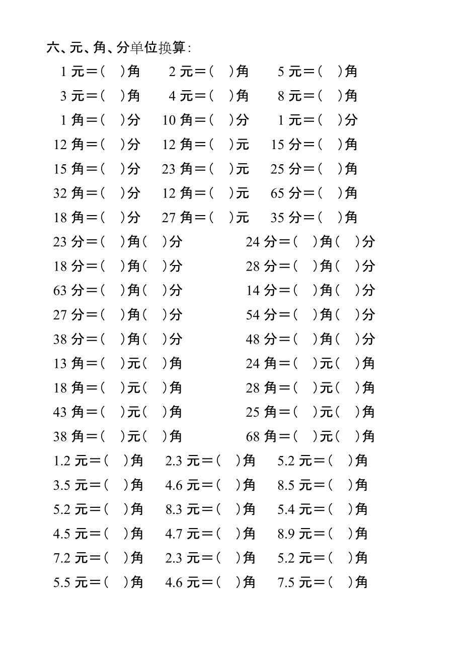 美币换算(美币换算人民币汇率)
