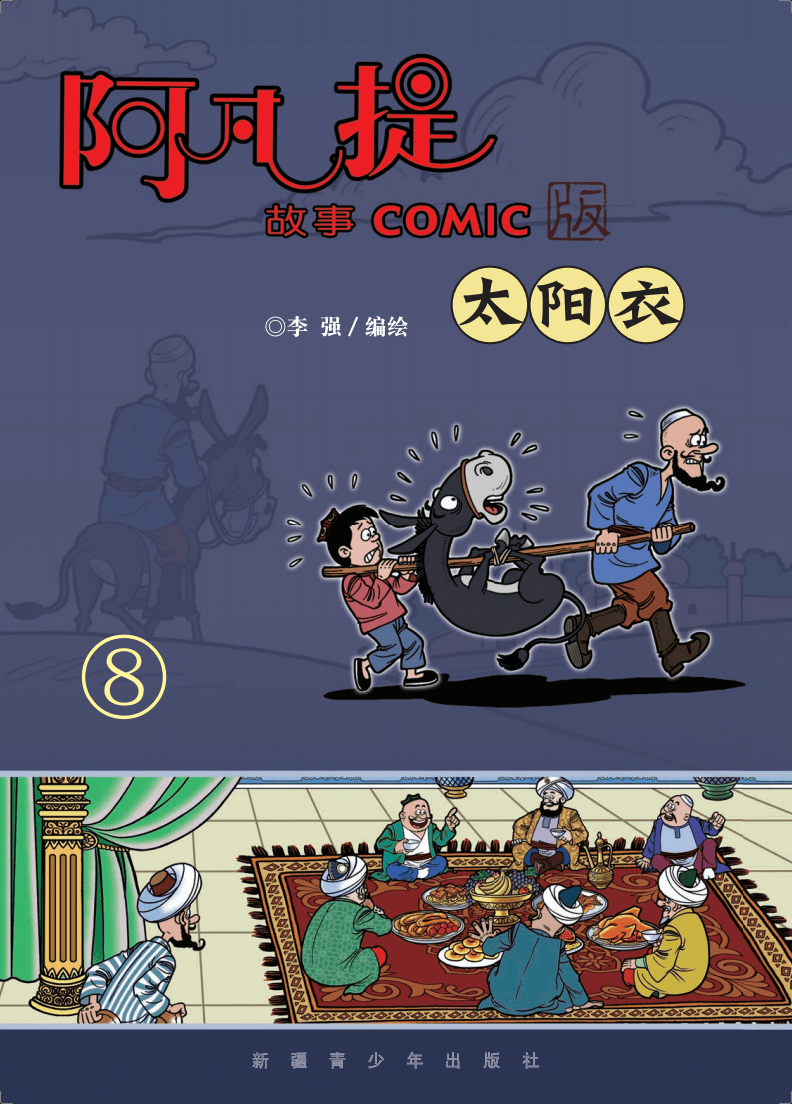 虚拟阿凡提币(阿凡提软件下载)