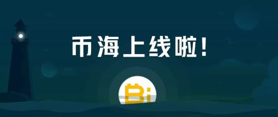 币海币(币海币托管判刑矿机特厂有者损失怎么追回)