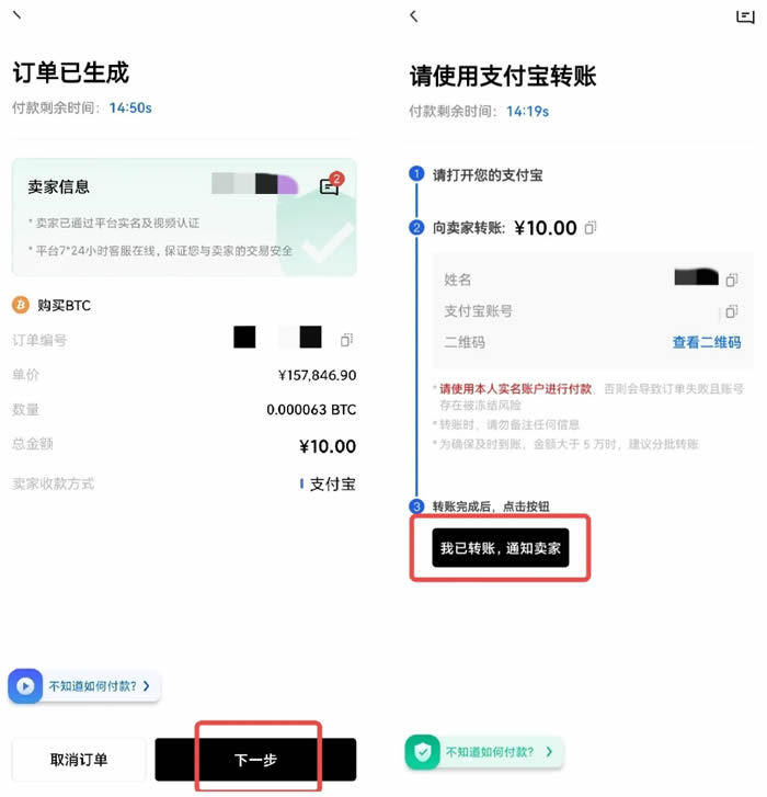 买币流程(买币如何操作)