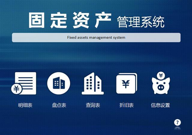 管理资产(资产管理范围有哪些)