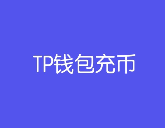 充币(充币棋牌2023官方版 kt InURlbaolilai 吧)
