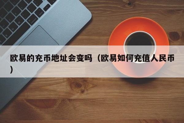 充币(充币棋牌2023官方版 kt InURlbaolilai 吧)