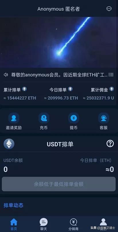 排单币(排单币到底是什么)