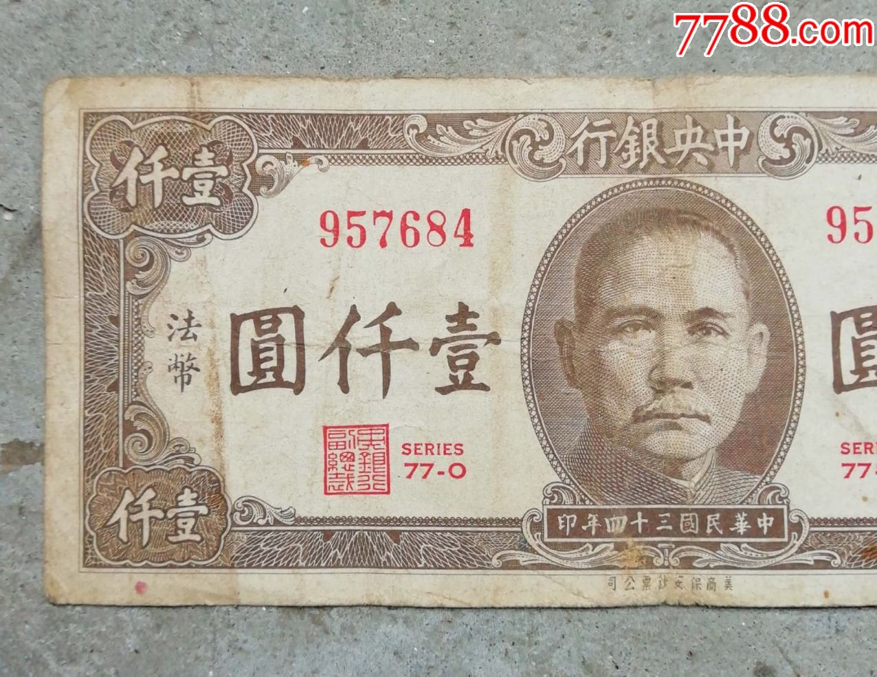 民国时的法币(民国时的法币和国币的区别)