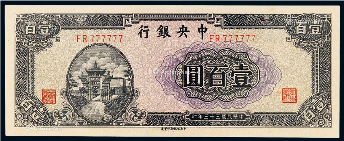 民国时的法币(民国时的法币和国币的区别)