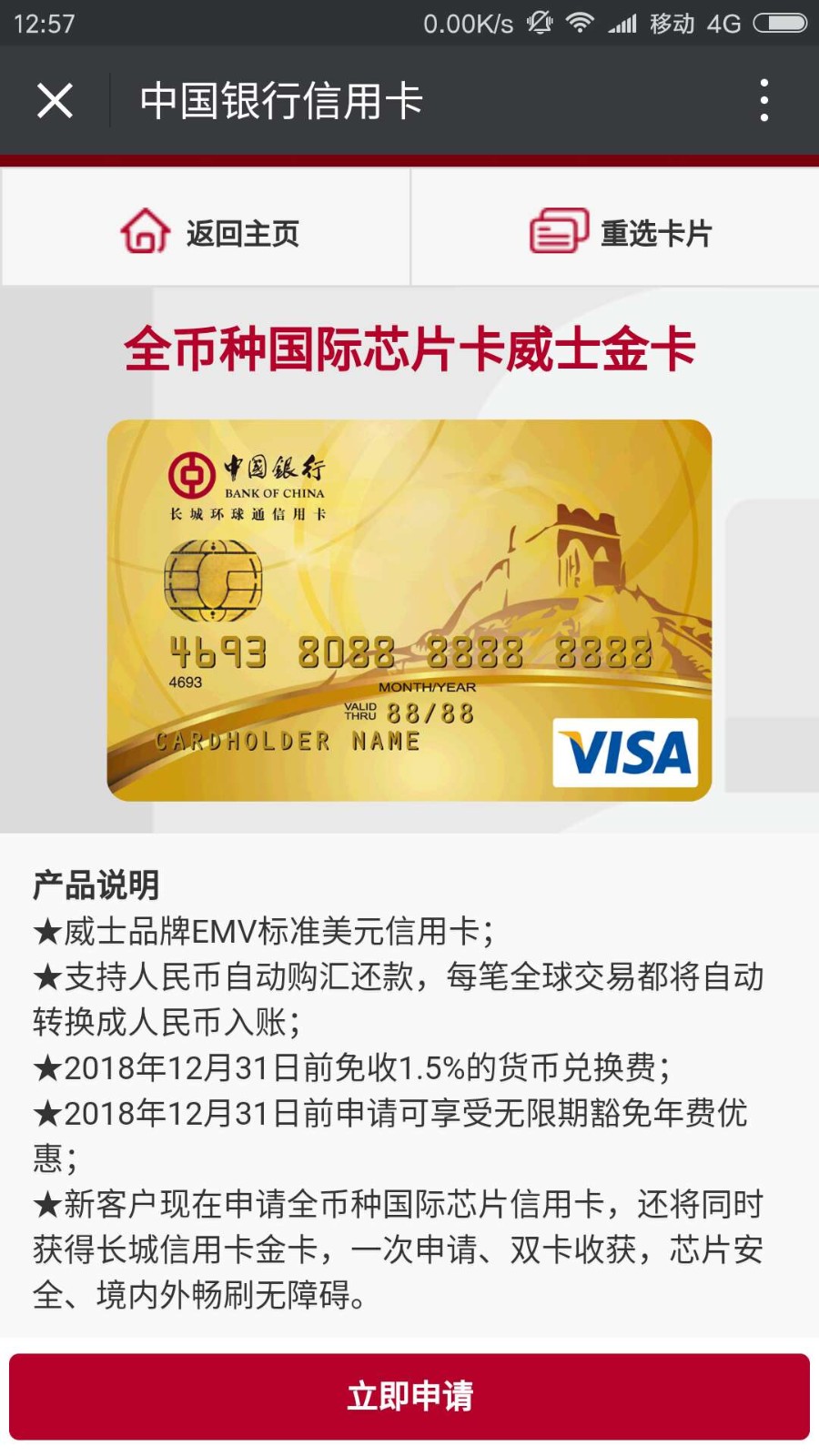 海淘需要全币卡(海淘需要国外银行卡吗)