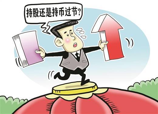 持币(持币人如对被收缴的货币真伪有异议)