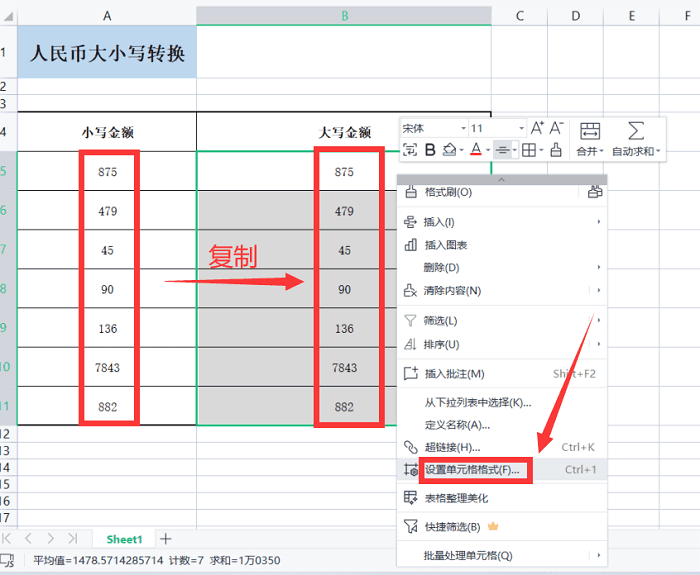 币别转换(币种转换器)