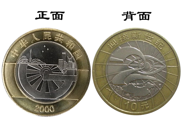 世纪币(世纪币是哪个网站的)
