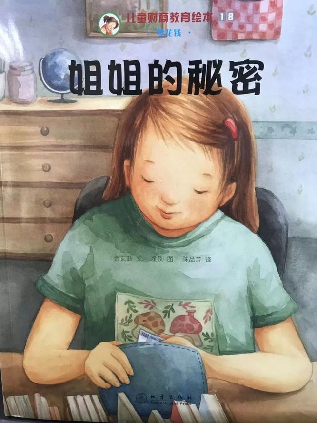 币姐的秘密(秘密币最新消息)