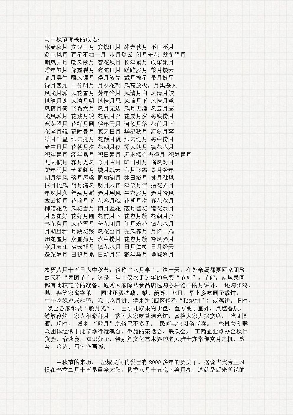 含币的成语(含币的成语有哪些)