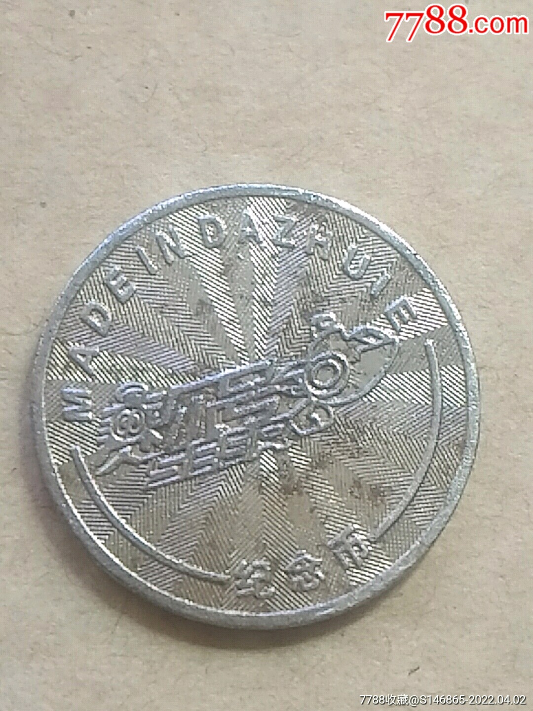 虚拟阿凡提币(aft阿凡提平台)