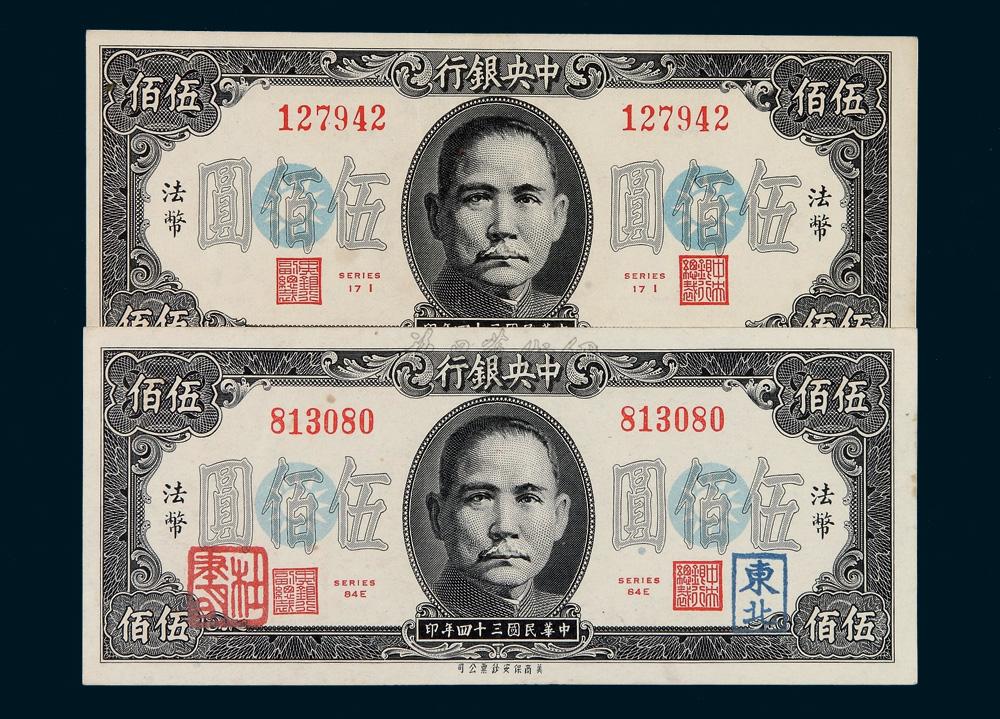 民国时的法币(民国时的法币100元相当于多少钱)