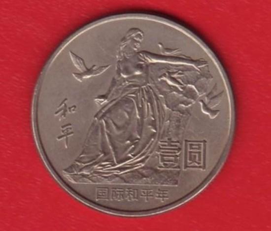 和平币一元价格(和平1元硬币价格)