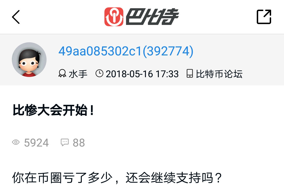 币圈比惨(币圈bim)