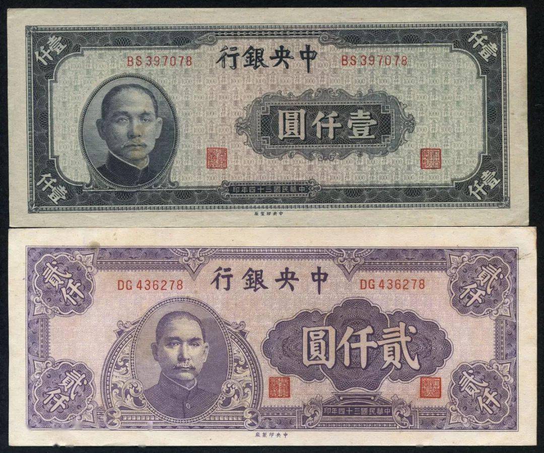 法币有几种(法币有多少种)