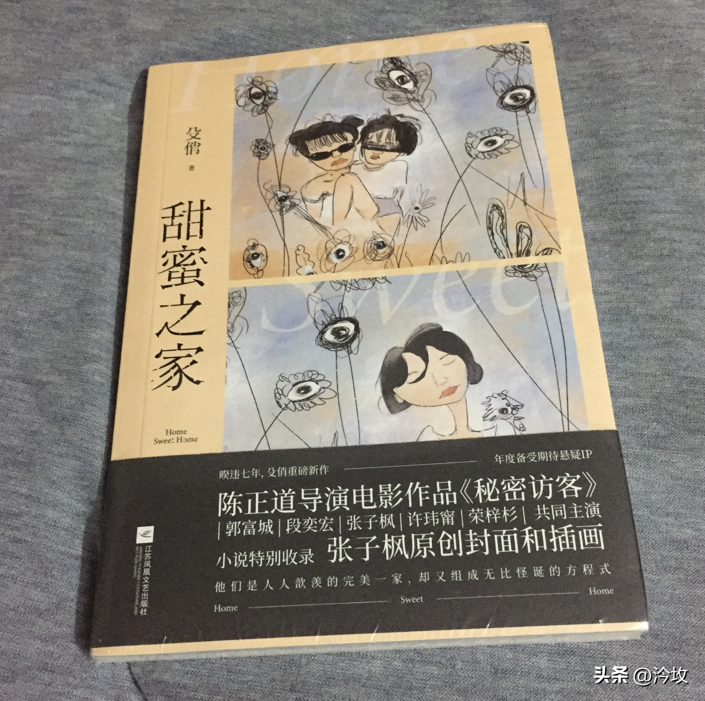 币姐的秘密(币哥尖叫日记)