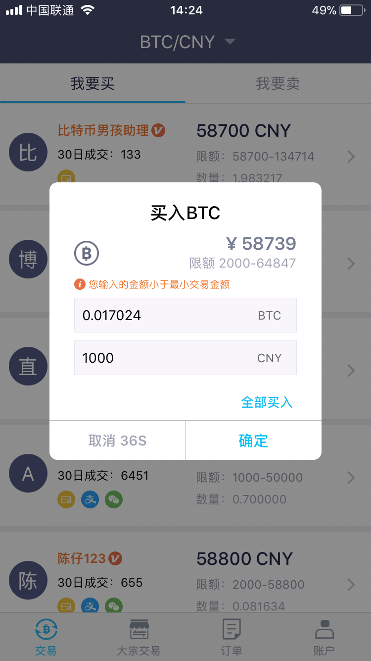 买币方法(买币怎么操作)