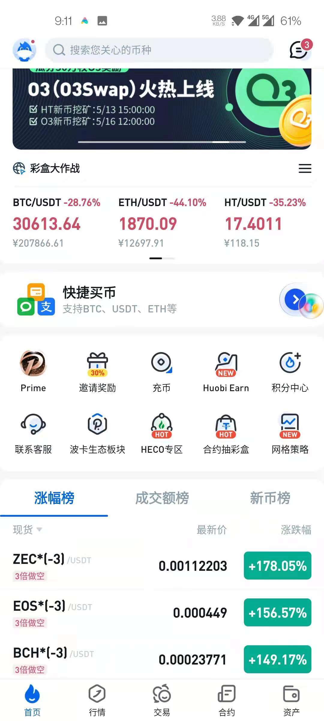 邦币(邦币价格)