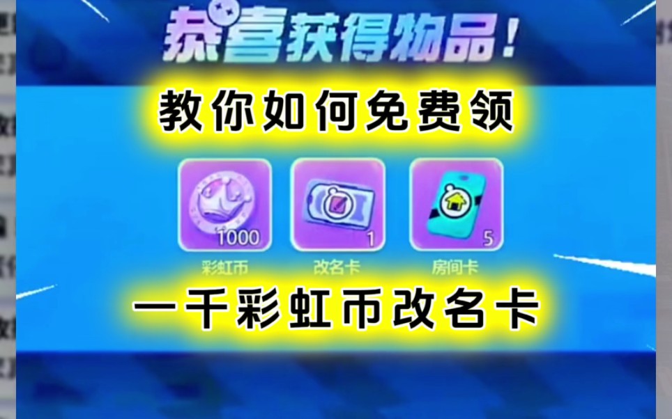 彩虹币(彩虹币兑换码2024)