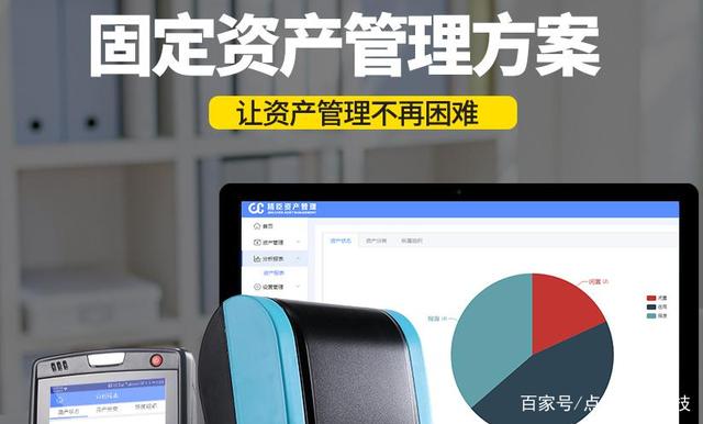 管理资产(管理资产的公司叫什么公司)