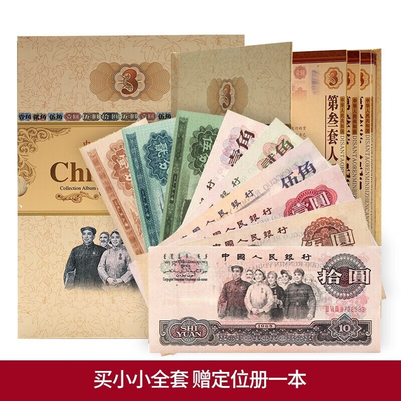 三币(三五香烟价格表和图片)