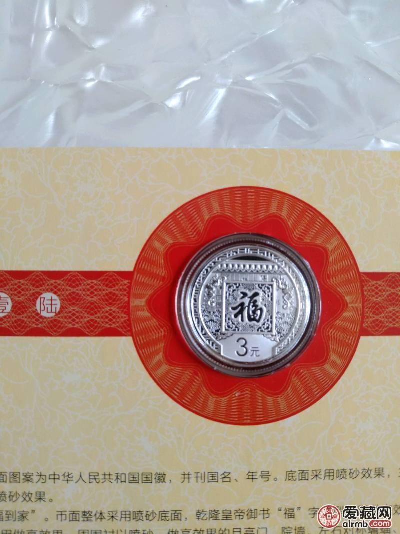 福币(福泉天气预报)