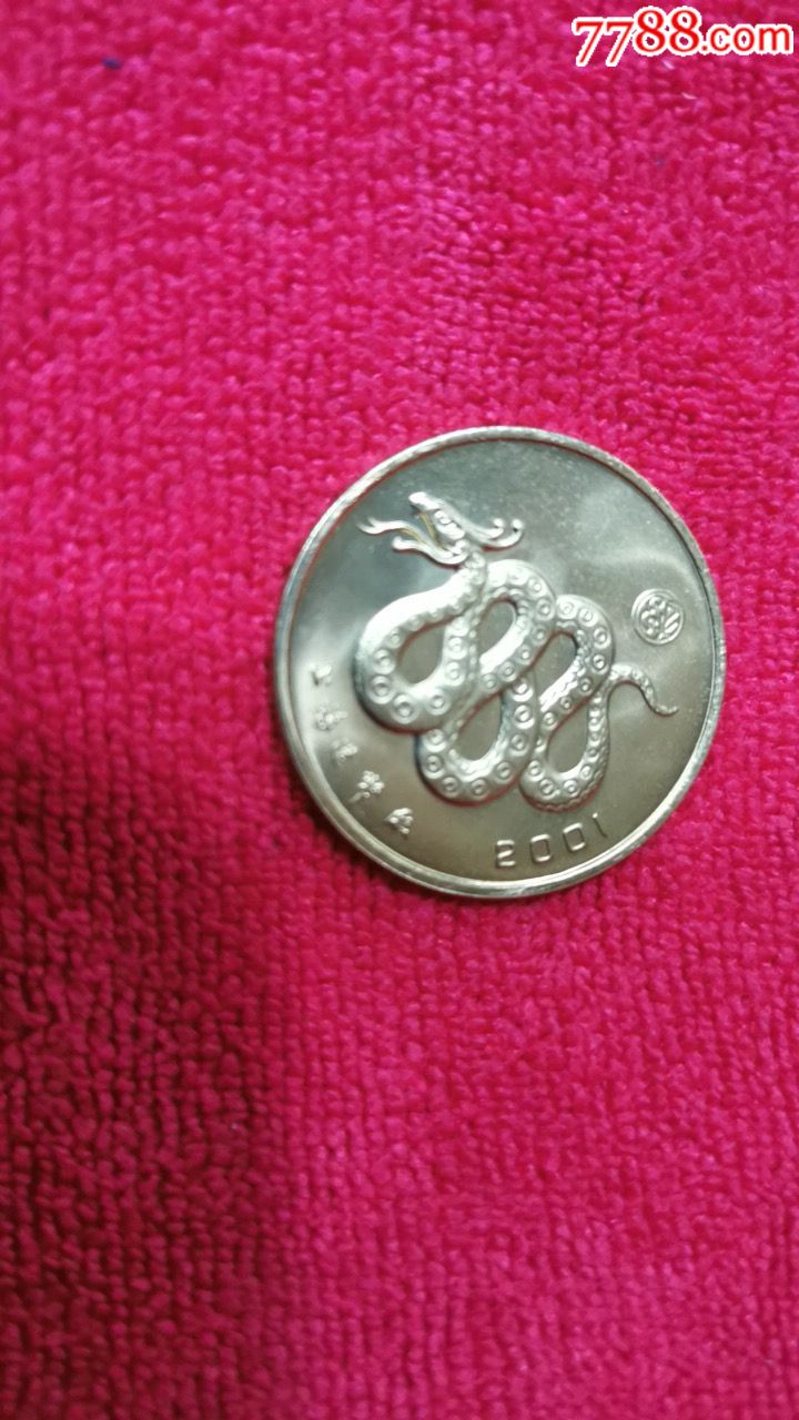 蛇币(蛇币smars)