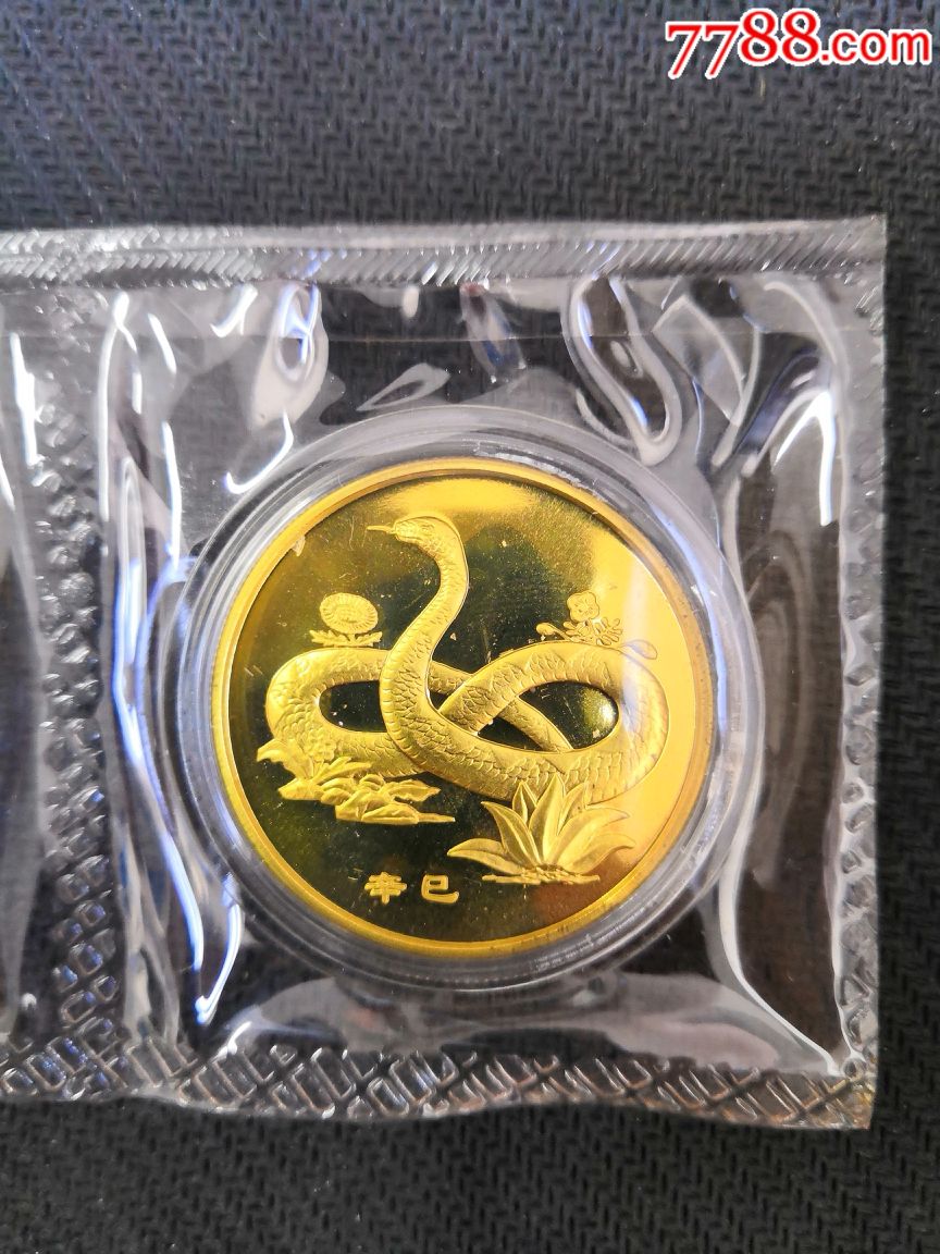 蛇币(蛇币smars)