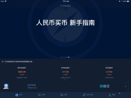 买币方法(如何买币?)
