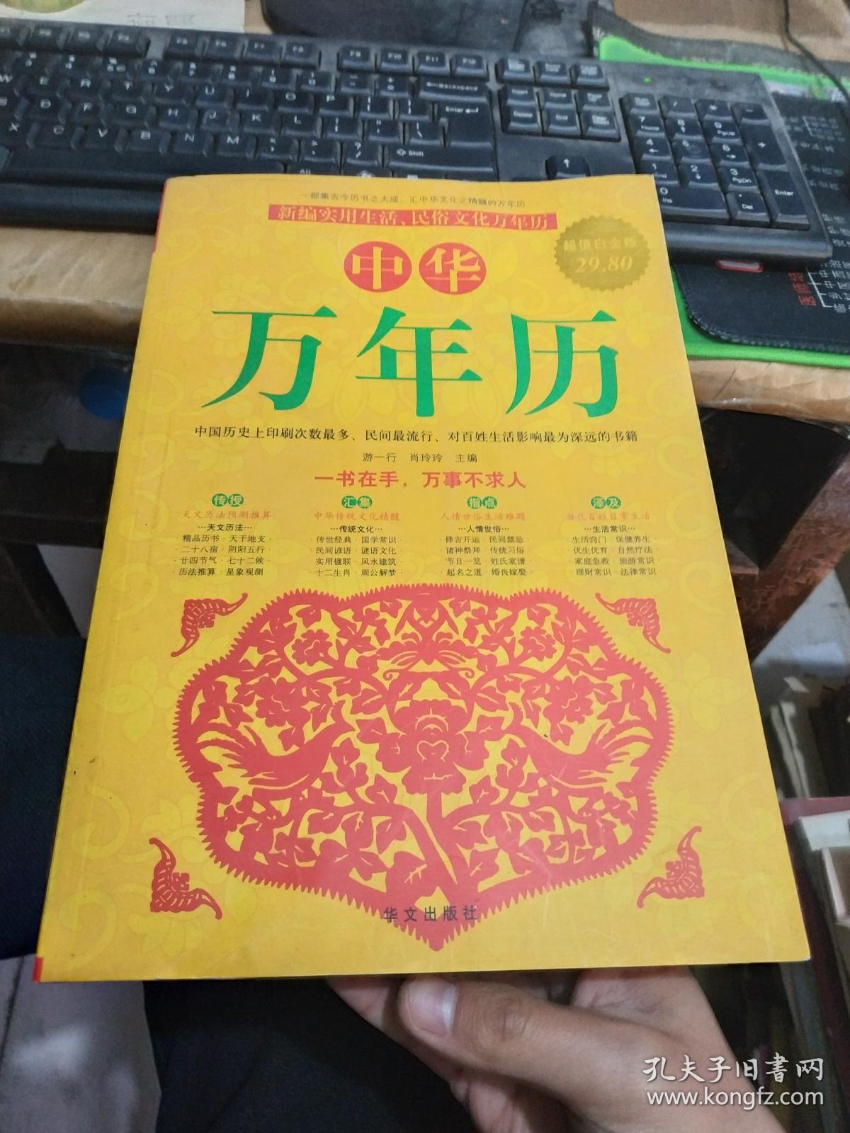 万年币(万年币老黄历2021年大利方位)