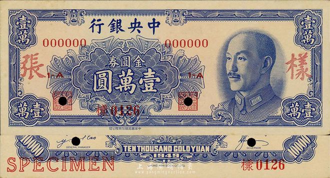 法币有几种(法币有多不值钱)