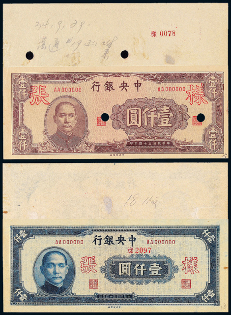 法币有几种(法币有多不值钱)