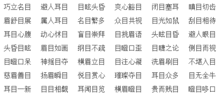 含币的成语(含有币的成语)