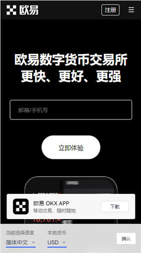 ustd交易app(ustd交易app下)