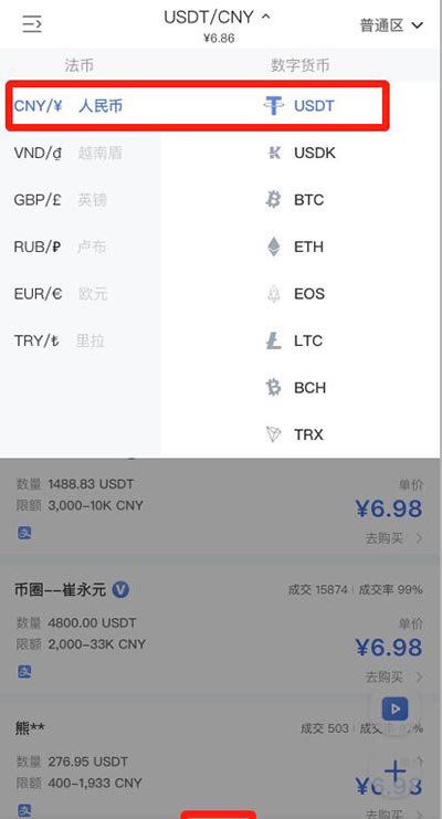 ustd交易app(ustd交易app下)