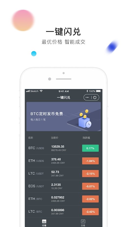 币圈下载(币圈下载哪个软件)