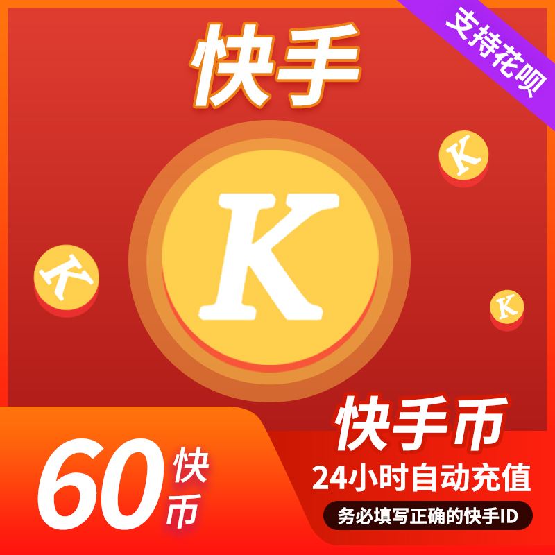 一快币(一快币是多少元)