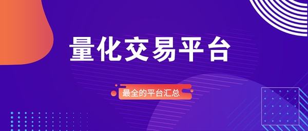 交易平台(交易平台哪个好)