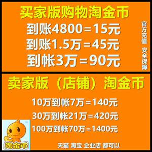 币淘(币淘宝)